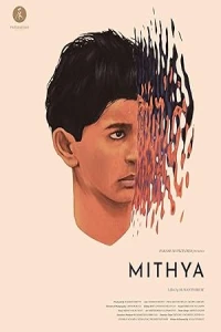 Митья