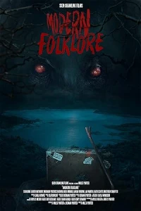 Современный фольклор