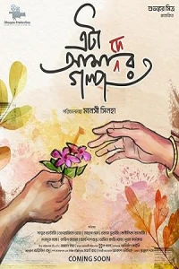 Это наша история