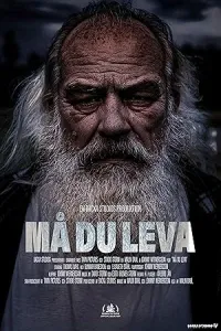 Живи