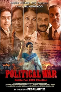 Политическая война