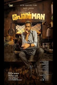 Торговец золотом