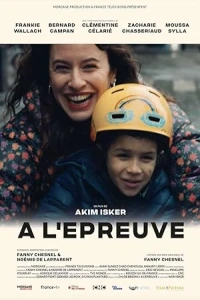 Непоколебимая