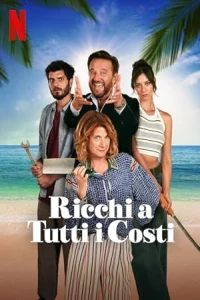 Унаследовать любой ценой