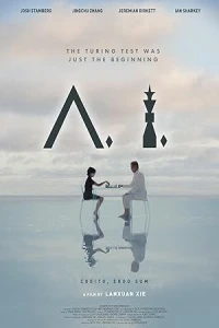 Искусственный интеллект