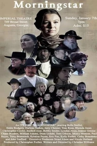 Утренняя звезда