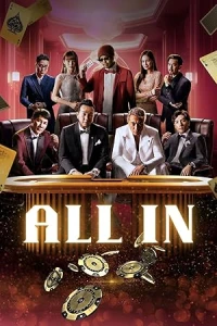 Без ограничений