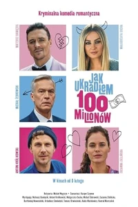 Как я украл 100 миллионов