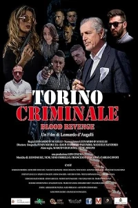 Кровная месть в Турине