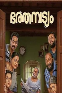 Бхаратанатьям