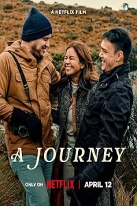 Путешествие