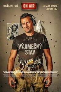 Чрезвычайное положение