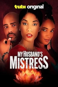 Любовница моего мужа