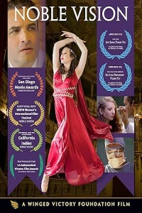 Благородная цель