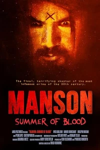 Мэнсон: Кровавое лето