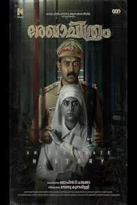 История Рекхи