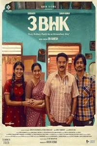 Трёшка