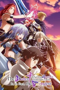 Целитель, которого исключили из группы, оказался сильнейшим!