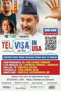 Виза для масла