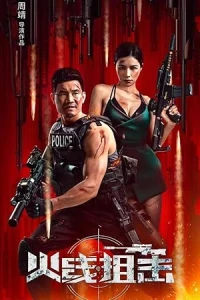 Защита от снайпера