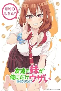 Младшая сестра моего друга досаждает