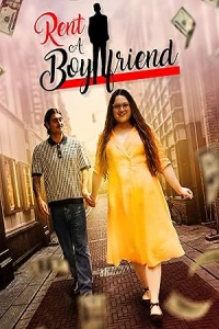 Парень на прокат