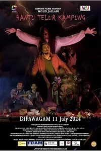 Призрак деревенских яиц