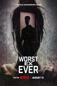 Кошмарные бывшие