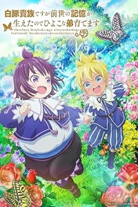 Аристократ с лишним весом