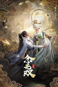 Вечность в моменте