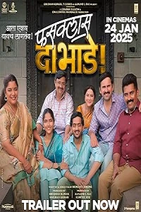 Суета в семье Дабадэ