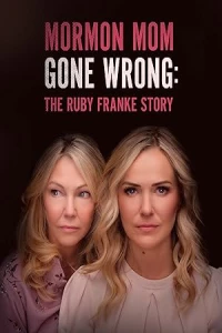Роковая ошибка мамы-мормона: История Руби Фрэнки