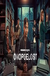 Нераскрытые дела