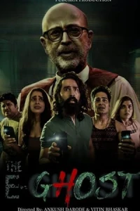 Призрак в Сети