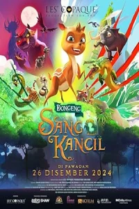 Сказка о Санг Канчиле