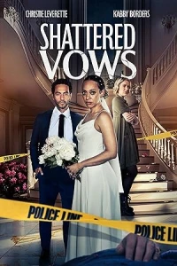 Разрушенные клятвы