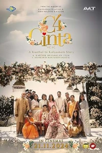 Сердце на взводе