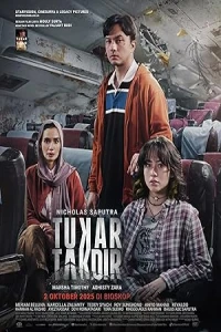 Волею судьбы