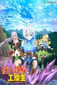 Непонятый мастер ателье