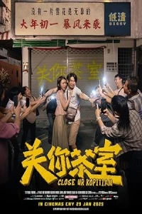 Кафе против хейтеров