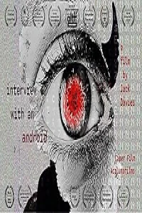 Интервью с андроидом