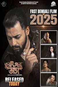 Стечение обстоятельств