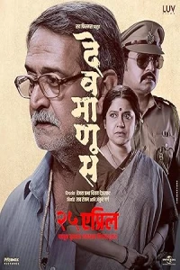 Божий человек