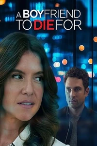 Завидный жених