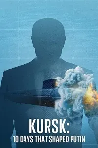Курск: 10 дней после трагедии
