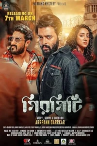 Сбежавшая невеста