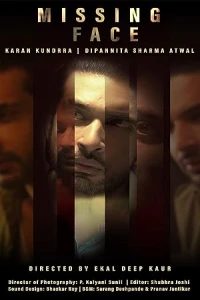 Пропавшее лицо