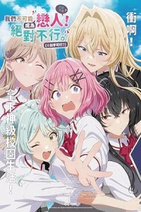 У меня нет любовницы! (А может и есть?!)