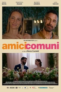 Общие друзья