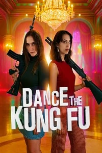 Танец Кунг-Фу